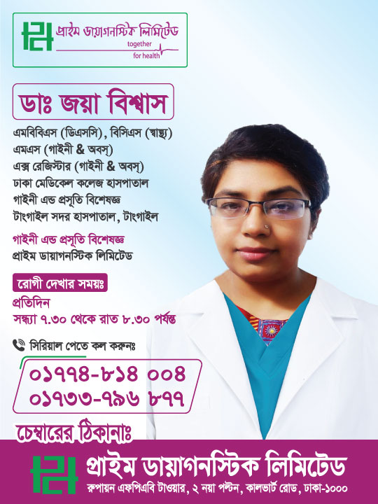 DR. JOYA BISWAS
